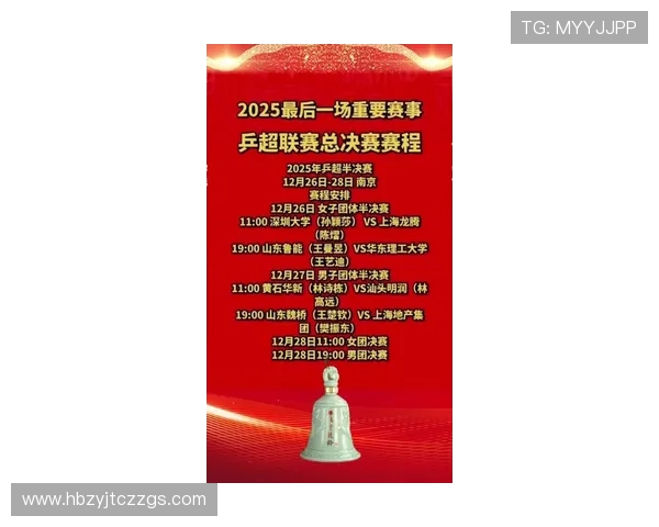 南京乒乓球队在全国灵活性排行榜中荣登第八名展现强大实力与潜力