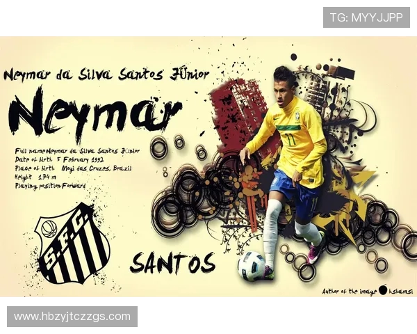 内马尔的足球传奇之路：从巴西小子到全球巨星的蜕变与奋斗